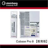 Steinberg 最新 Cubase Pro 8 【教育版】 音频软件 现货