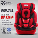 贝肽斯便携式儿童安全座椅送凉席汽车通用车载坐椅9月-12岁3C认证