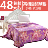 高档雪貂绒毛毯夏季空调毯单人双人午睡毯特价学生宿舍盖毯1.5米