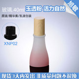 XNP02 40ML精华瓶 乳液粉红遮光玻璃按压瓶 乳液瓶 木纹盖