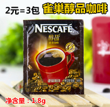 烘焙原料 雀巢醇品速溶咖啡 无糖 提拉米苏蛋糕 浓缩黑咖啡粉1.8g