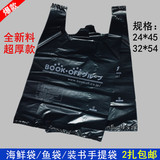批发超厚水产袋加厚背心袋垃圾袋家用厨房手提式黑色塑料马甲袋98