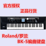 Roland/罗兰 BK-5智能自动伴奏键盘 61键编曲合成器 黑色
