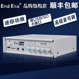 EodExo USB-40B广播定压功放机40W家用背景音乐USB吸顶喇叭小功放