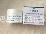 法国采购 NUXE欧树植物鲜奶霜普通型50ml 中混皮肤 保湿亮肤
