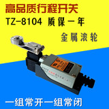 行程开关限位开关微动开关TZ-8104 ME-8104 AZ-8104 质保一年