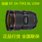 佳能 EF 24-70 f2.8L USM 镜头标准变焦 全新 正品 全国联保