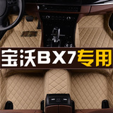 宝沃BX7脚垫 2016款宝沃BX7大全包围专用汽车脚垫 改装
