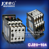 精益电器集团/交流接触器CJ20-10A 24/36/220/380V各种电压线圈