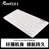 白色迷你超薄平板电脑小键盘 适用苹果ipad无线蓝牙无声手机键盘
