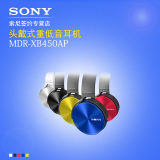 礼】Sony/索尼 MDR-XB450AP重低音头戴式耳机 耳麦手机 正品包邮