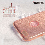 REMAX绮丽苹果iPhone6Splus/6P/5.5闪粉壳奢华后盖手机壳保护外套