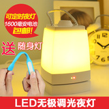 节能创意LED充电小夜灯 卧室床头睡眠调光小台灯婴儿宝宝喂奶灯