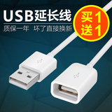 优乐 USB延长线公对母 电脑usb加长线手机充电器数据线延长连接线