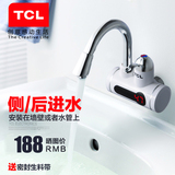 TCL TDR-31IC 即热式电热水龙头厨房快速加热电热水器数显热水宝