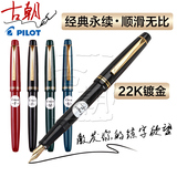 日本PILOT/百乐FP 78G经典钢笔 学生钢笔 新包装