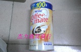 包邮香港进口雀巢coffee mate咖啡伴侣800g奶精伴侣植脂末香浓