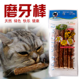 西西猫猫咪磨牙棒 猫薄荷猫零食宠物零食木天蓼5只装买2件8折