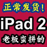 Apple/苹果 iPad2 wifi版(16G)iPad 2代 二手 3g 平板电脑 4正品