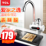 TCL TDR-31IX即热式电热水龙头厨房宝快速热插电热水器数显下进水