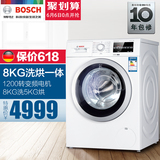 Bosch/博世 XQG80-WDG244601W全自动家用热烘干8KG变频滚筒洗衣机