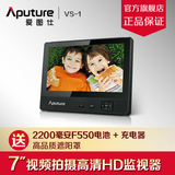 爱图仕VS-1 7寸 摄影摄像高清监视器 单反相机监视器HDMI显示器