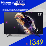 Hisense/海信LED32EC200 32吋蓝光液晶平板高清电视3月30.31号999