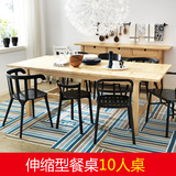 大连宜家代购 IKEA 诺顿 宜家伸缩型餐桌 长桌 10人桌 桌子 餐桌