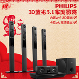 Philips/飞利浦 HTB3581/93 3D蓝光5.1家庭影院套装电视音箱音响