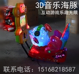 2016新款儿童摇摇车3D音乐海豚赛车赛马投币游戏机摇摆机厂家直销