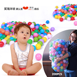 澳乐200颗 海洋球 批发包邮加厚宝宝海洋球池彩色球 儿童玩具球