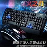 电脑配件批发 微烁V5 有线鼠标键盘套装 网吧游戏套装个性设计