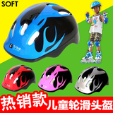 SOFT儿童轮滑护具滑板旱冰溜冰鞋护具自行车头盔套装滑冰帽子