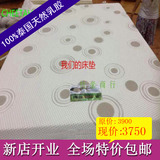 泰国正品纯天然乳胶床垫 榻榻米7.5cm厚1.5/1.8米宽外罩可拆洗