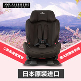 日本原装进口艾乐贝贝儿童汽车安全座椅 9个月-7岁 摇月3C认证