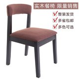 限时特价简约餐椅实木椅子家用家具 酒店餐椅咖啡椅凳子可换椅套