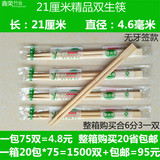 一次性筷子批发独立包装卫生筷子方便筷21、23厘米连体双生筷包邮
