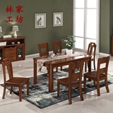 全实木小户型胡桃木长方形一桌六椅餐桌椅组合中式家具五包到家