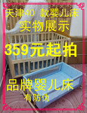好孩子小龙哈彼婴儿床lmy288婴儿床不进货了最后8张处理359起包邮