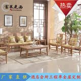 新中式家具 现代样板房小户型客厅禅意沙发椅组合 实木沙发定制