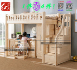 实木高架床儿童组合床成人梯柜床带书桌衣柜多功能床子母双层床