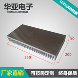 新款 散热片 铝型材 大功率铝散热器 宽350高50长200 长度可定制
