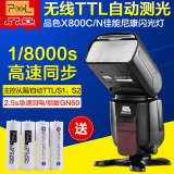 品色X800N单反相机顶闪光灯尼康D7100 D5300 D800高速同步自动TTL