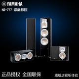 Yamaha/雅马哈 NS-F777 影院音箱5件套 原装进口 双八寸低音 原装