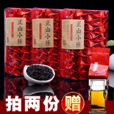 武夷山正山小种红茶茶叶500g 桐木关野茶送礼盒袋装新茶春茶特级