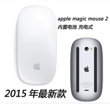 原装正品 苹果鼠标 magic mouse 2代笔记本电脑 超簿无线蓝牙鼠标