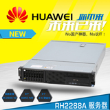 HUAWEI 华为 RH2288A V2 机架服务器 8背板 E5-2609/8G/SR120促销