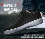 Nike耐克2016男鞋Air Force AF1空军一号休闲板鞋718152-009-103