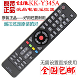 康佳KK-Y345A电视机遥控器 KK-Y345/Y345C/Y354/Y354 正品
