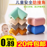 安全防撞角 婴儿护角桌子护墙角儿童防撞桌角宝宝加厚角垫保护套